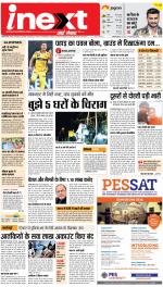 Dehradun Hindi ePaper, Dehradun Hindi Newspaper - InextLive