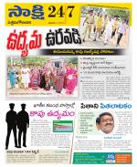 West Godavari District