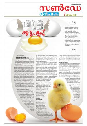 Sunday Deepika 07 February 2016