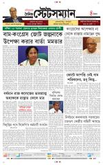 Dainik-Statesman