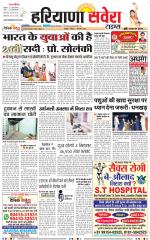 Haryana Savera