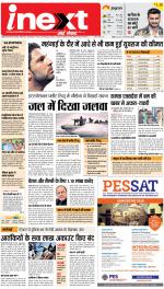 Agra Hindi ePaper, Agra Hindi Newspaper – InextLive