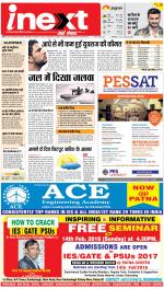 Patna Upcountry ePaper:Chhapra,Hajipur,Bihar Sharif,Begusarai,Bhojpur,Gaya News Paper - Inext Live Jagran