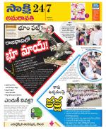 Guntur Amaravathi District