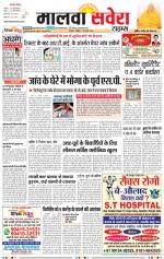 Malwa Savera - Old