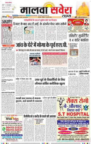 Malwa 