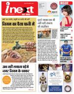 Indore Hindi ePaper, Indore Hindi Newspaper - InextLive