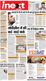 Kanpur Hindi ePaper, Kanpur Hindi Newspaper - InextLive