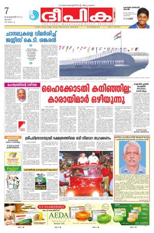 Deepika 07 February 2016