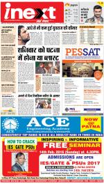 Patna Hindi ePaper, Patna Hindi Newspaper - InextLive