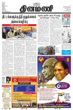 Dinamani - Villupuram