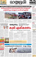 Kozhikode (includes Wayanad)