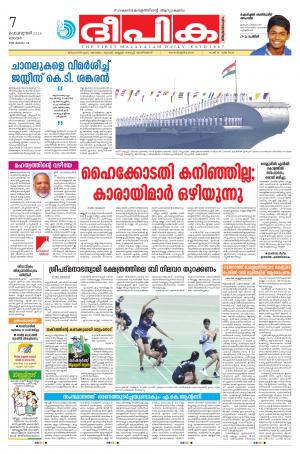 Deepika 07 February 2016