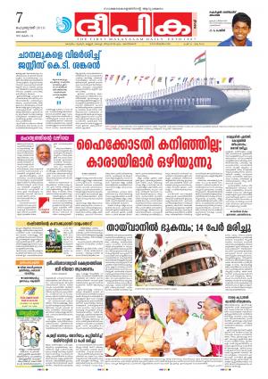 Deepika 07 February 2016