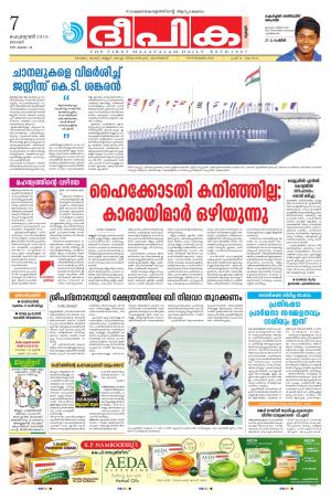 Deepika 07 February 2016