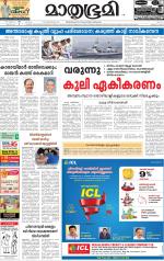 Alappuzha