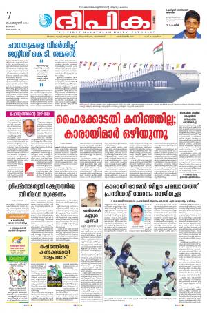 Deepika 07 February 2016