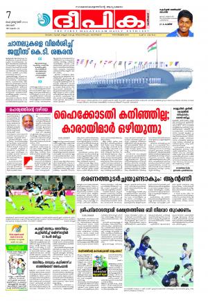 Deepika 07 February 2016