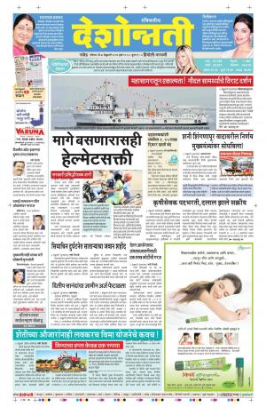 07th Feb Hingoli Parbhani