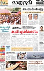 Kannur (includes Kasargod)