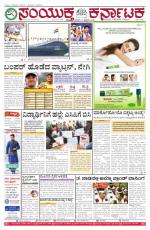 feb  7, 2016, Hubballi