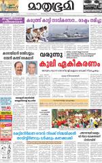 Kottayam (includes Pathanamthitta & Idukki)