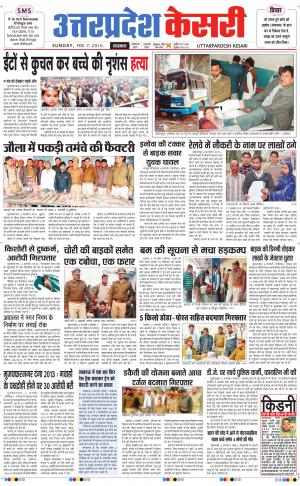  Uttar Pradesh kesari