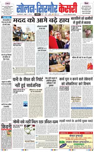  Solan sirmour kesari