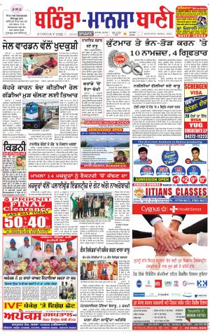  Bhantinda - Mansa Bani