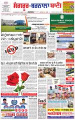 Sangrur -  Barnala Bani