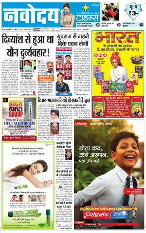 Navodaya Times Main