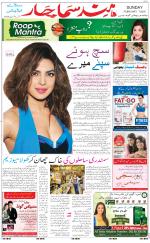 The Daily Hindsamachar Main 