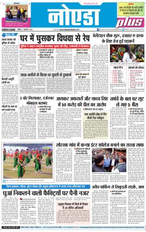 The Navodaya Times Noida