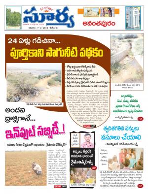 Sunday, Feb 07, 2016 