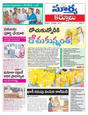 Sunday, Feb 07, 2016 