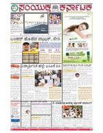 feb,07, 2016, Bangalore