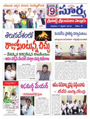 Sunday, Feb 07, 2016 