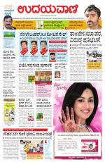 Davanagere Edition