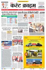 Dainik Current Crime