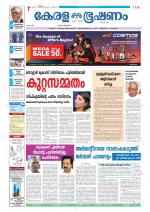 Keralabhooshanam (Thiruvalla Edition)