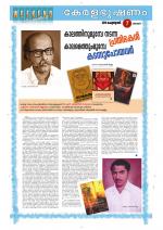 Keralabhooshanam Weekend Supplement