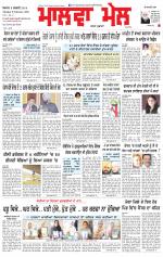 Malwa mail