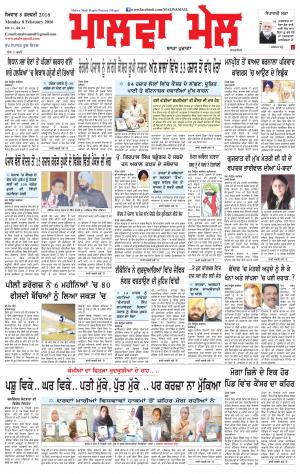 8 February 2016 Edition