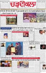 Charhdikala Newspaper (Punjab) 
