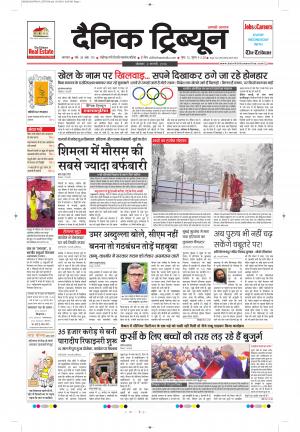 DT_08_February_2016_Karnal
