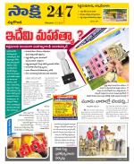 Nalgonda District