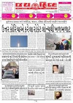 jaihind daily