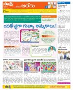 Nalgonda Constituencies