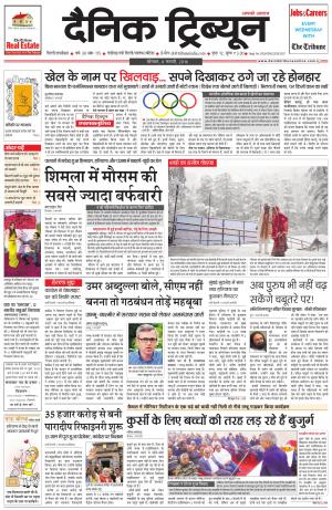 DT_08_February_2016_Gurgaon