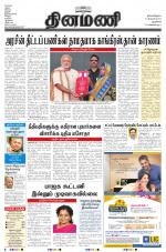 Dinamani - New Delhi